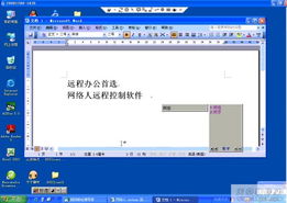 當辦公室空無一人 遠程辦公如何守護留守員工的計算機網絡世界