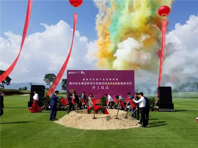 滇西旅游環(huán)線(xiàn)再添新彩 騰沖原鄉(xiāng)棲花嶺項(xiàng)目開(kāi)工，劍指國(guó)家4A級(jí)景區(qū)