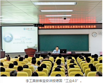 武大“名嘴”李工: 向“德國制造”的工匠精神學(xué)習(xí)網(wǎng)絡(luò)工程之魂